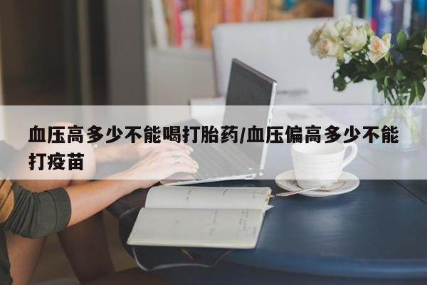 打胎药微信资讯 第59页