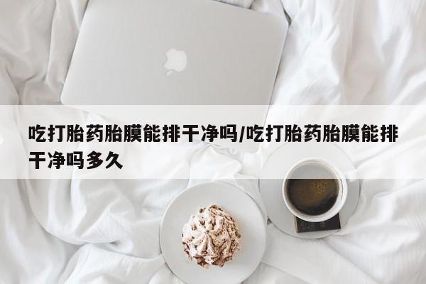 打胎药微信资讯 第28页